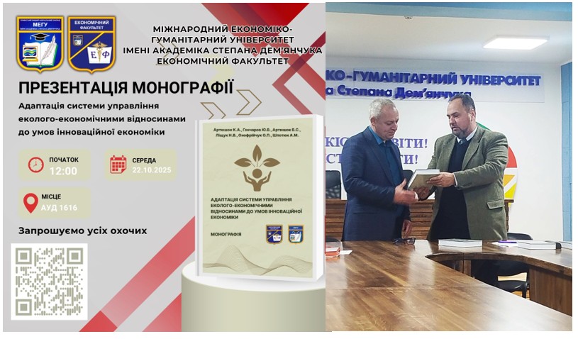 Наукова робота Кафедри менеджменту та маркетингу