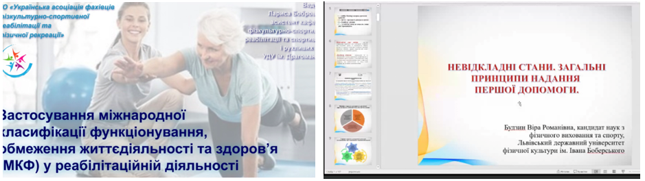 Навчально-практичні семінари