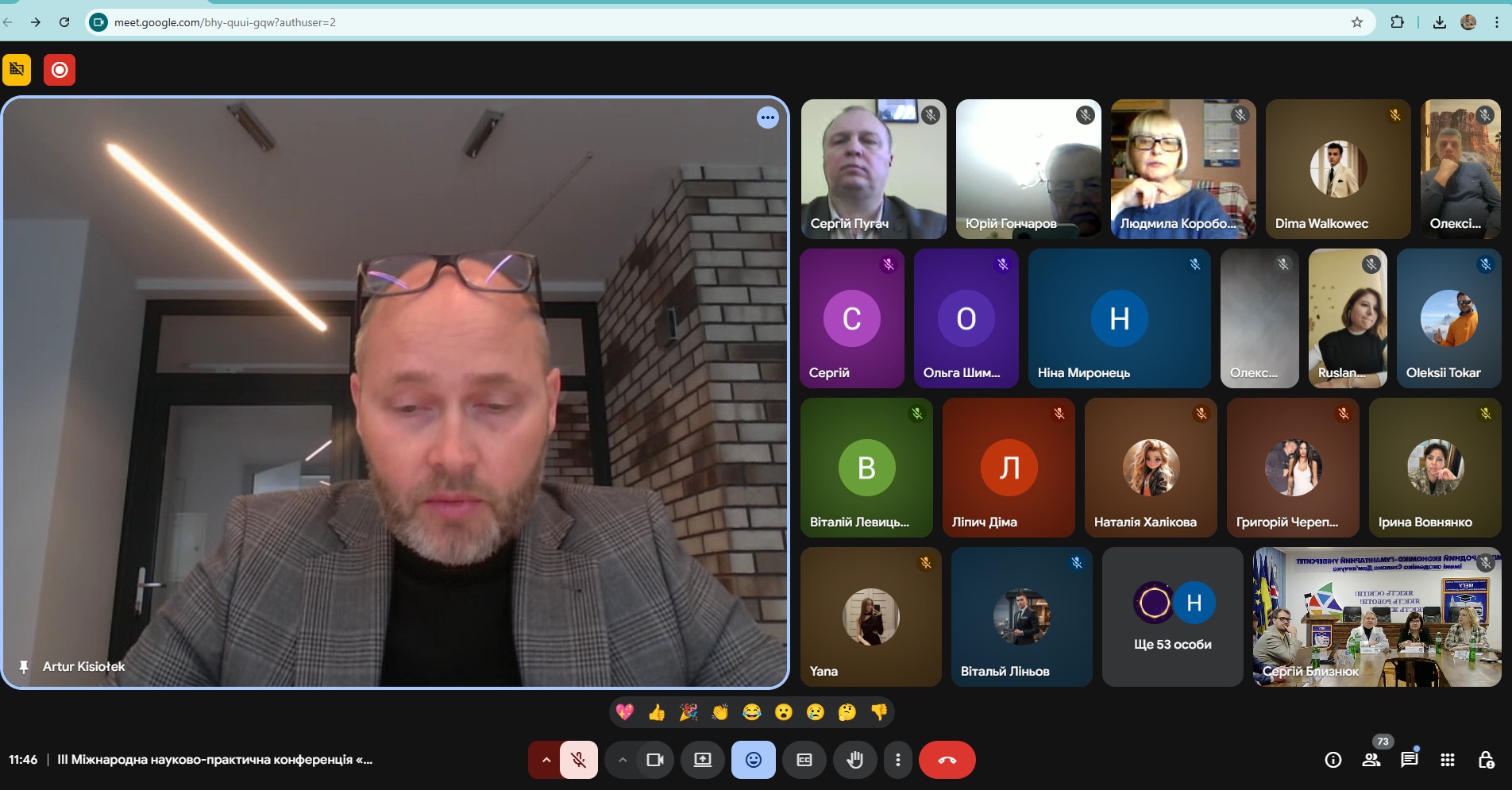 ІІІ міжнародна конференція Економічний факультет