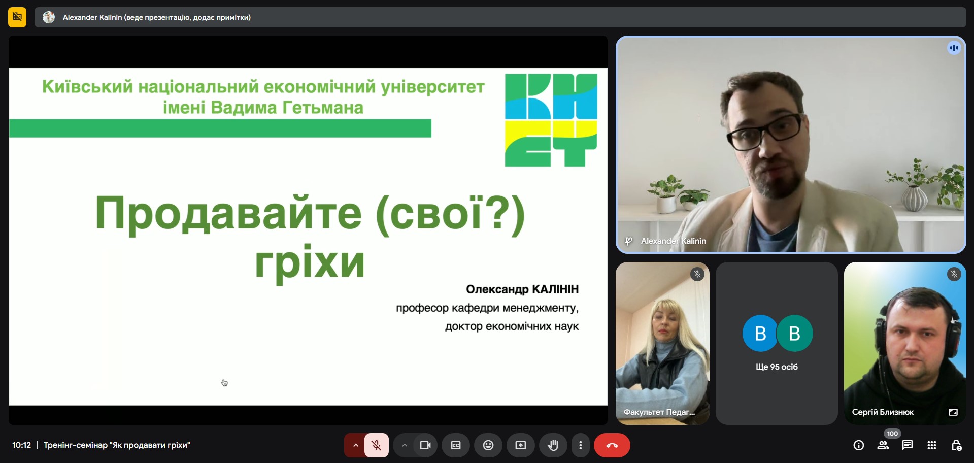 Як продавати гріхи