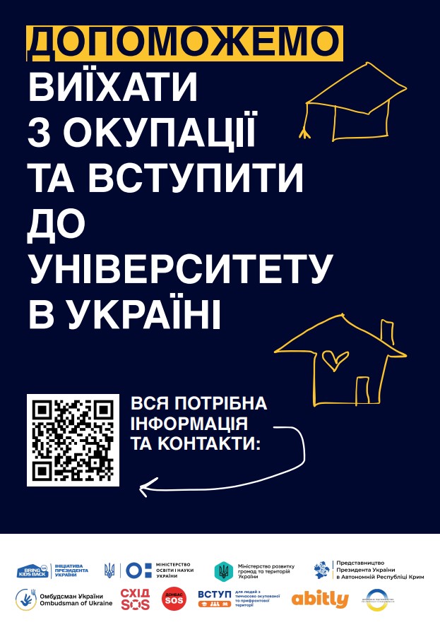 ТОТ