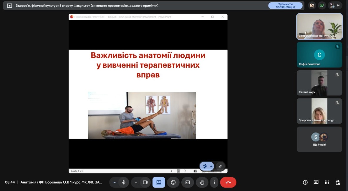 Семінар на тему