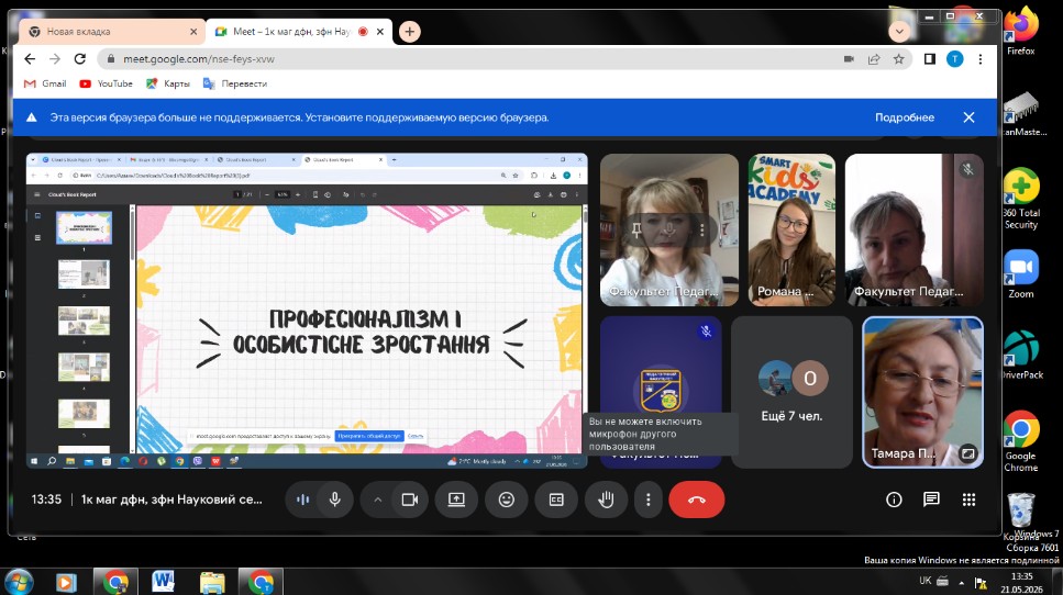 Успішна випускниця — майбутнім педагогам: зустріч здобувачів освіти спеціальності «Дошкільна освіта» з Романою Підгорною