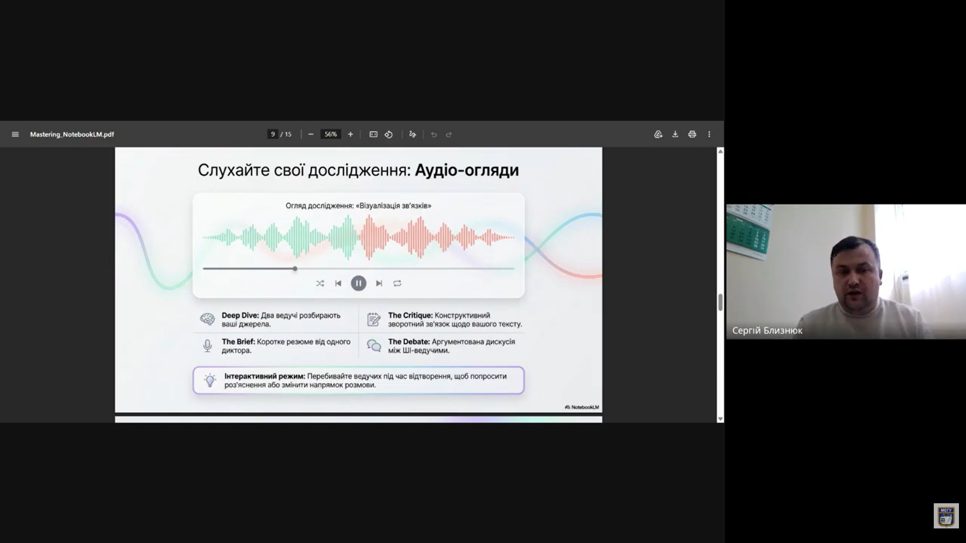 Семінар Близнюк С.В.