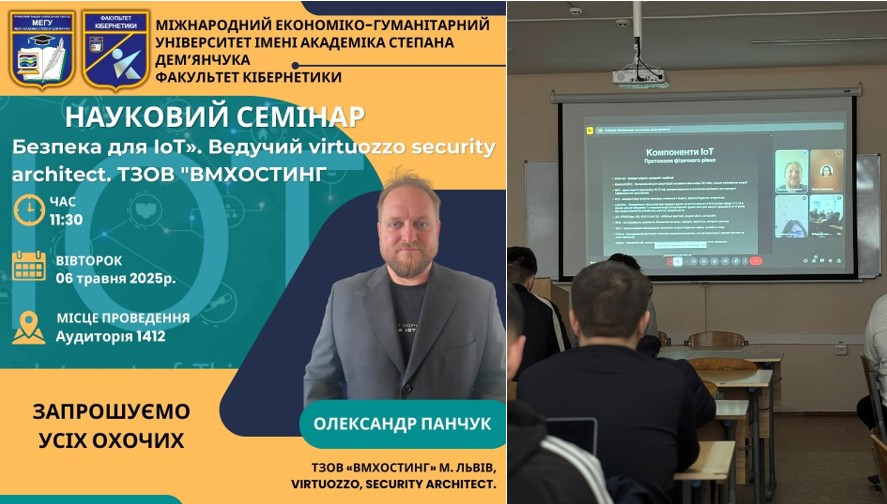 Олександра Панчука, Security Architect компанії Virtuozzo, на тему "IoT та Кібербезпека"