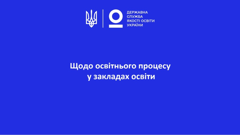 Опитування