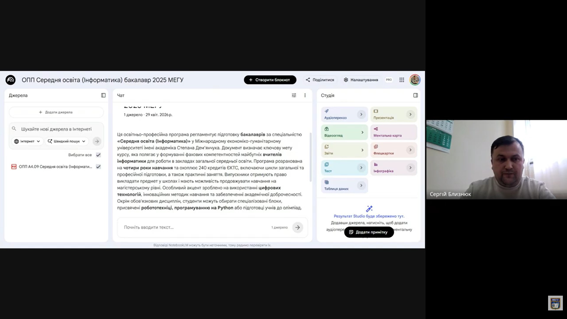 Семінар Близнюк С.В.