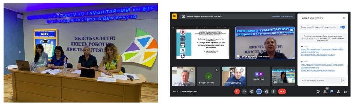 Міжнародна конеренція