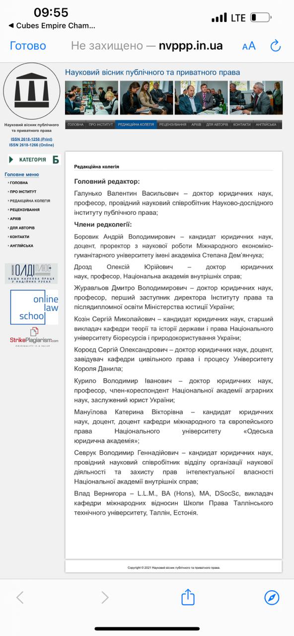 ред колегія