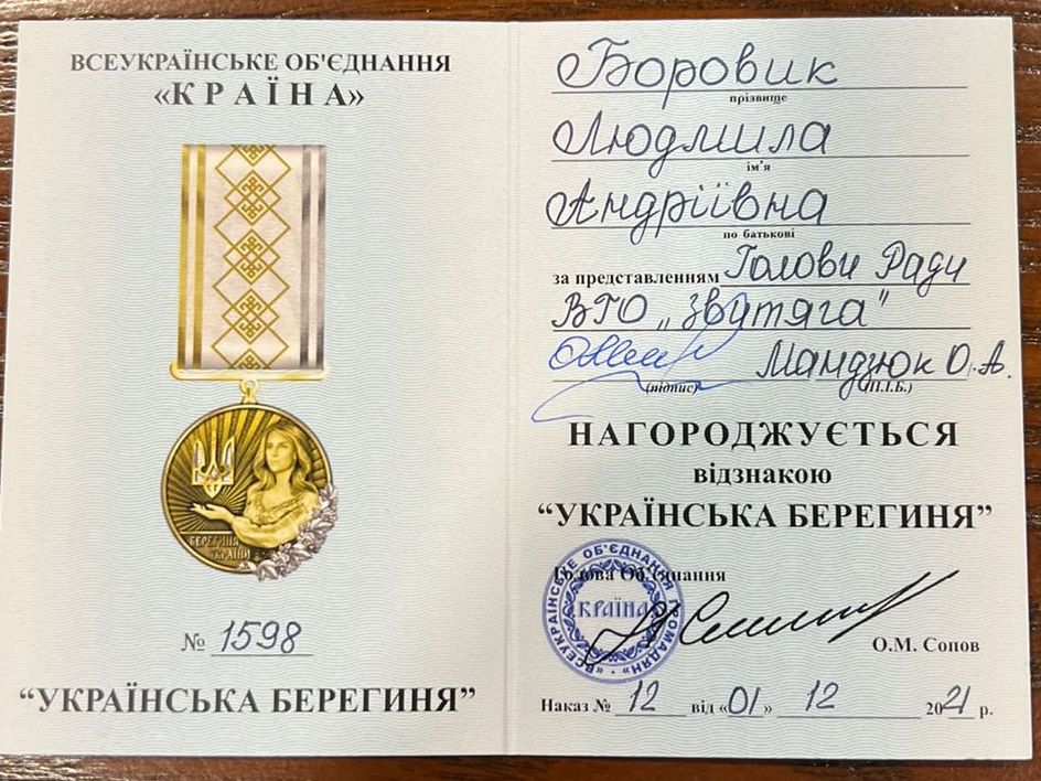 БОРОКИК