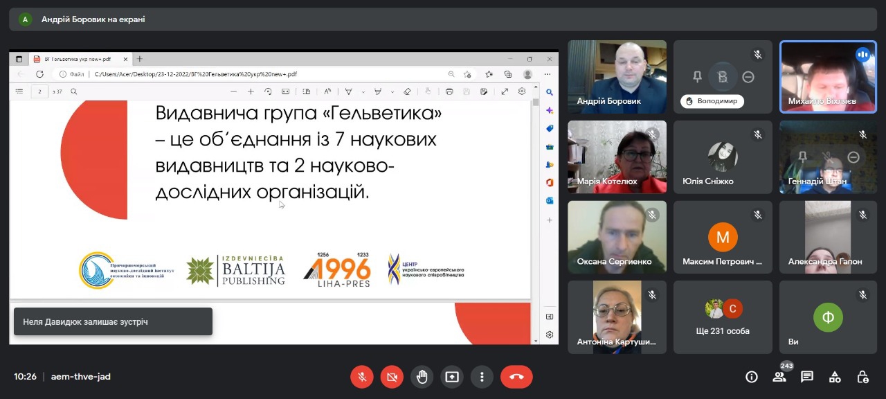 Гельветика