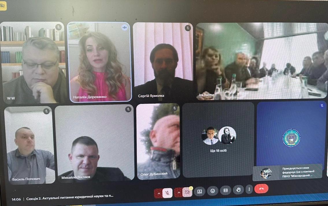 Актуальні питання юридичної науки та практики обговорено в межах міжнародної конференції в МЕГУ