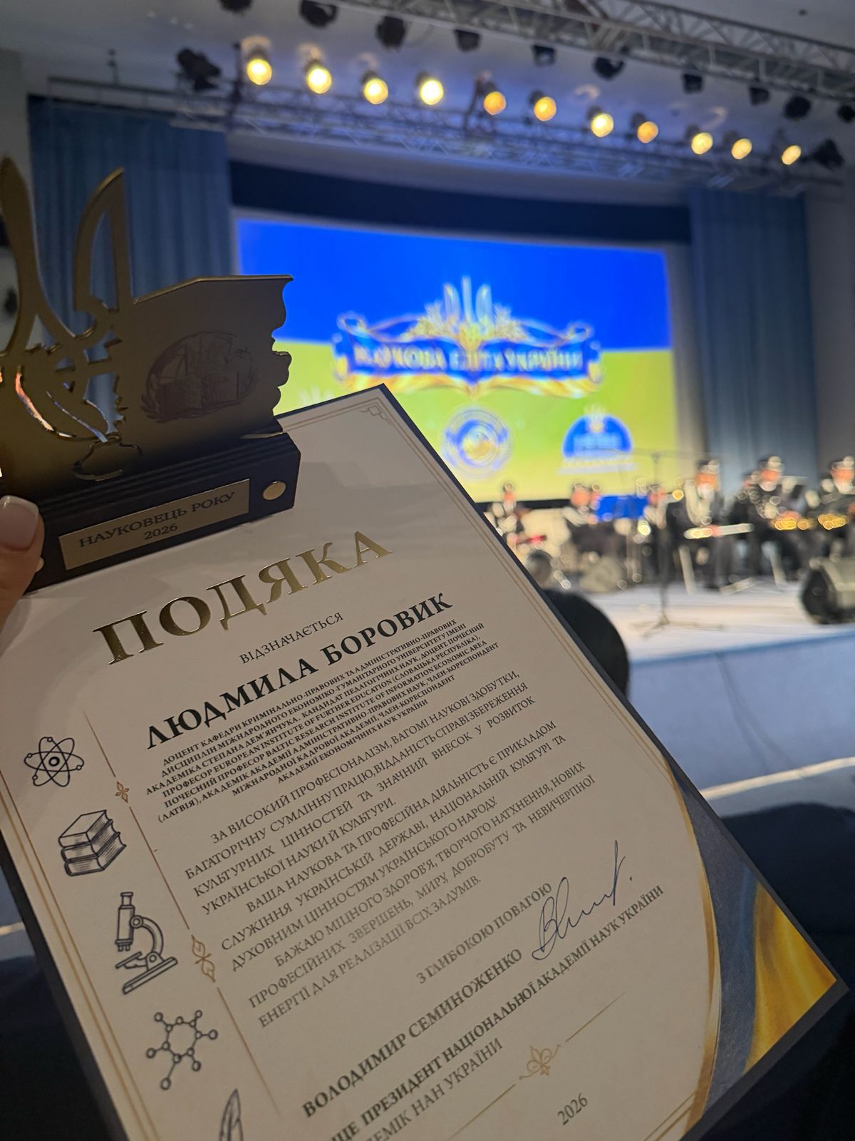 Нагорода