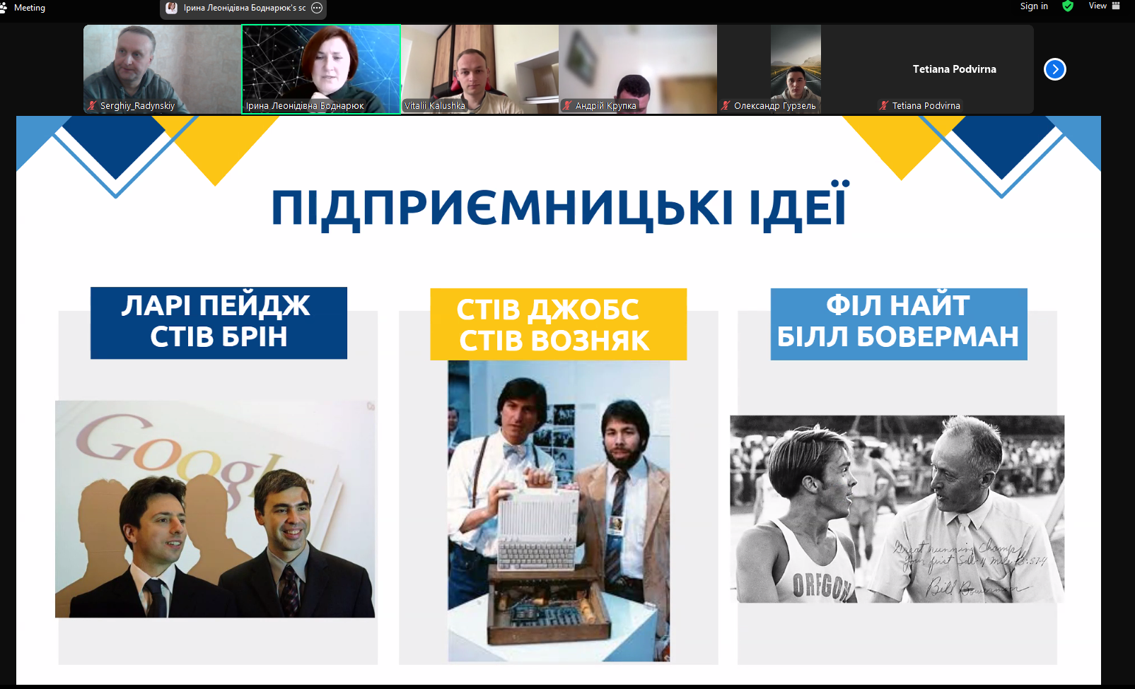 Лекція для партнерів з Тернополя
