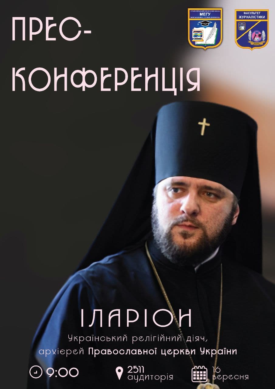 Іларіон