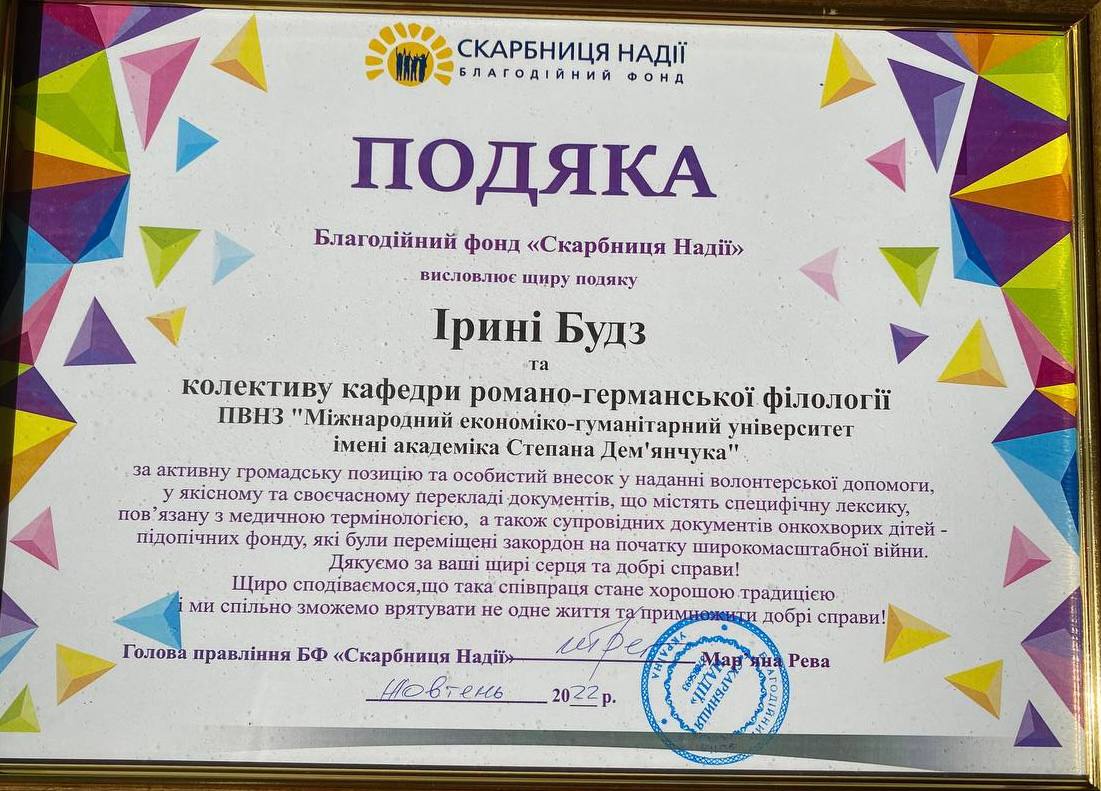 Грамота