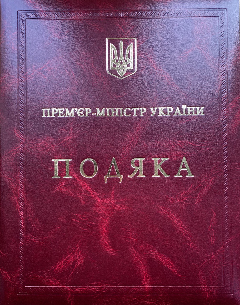 Нагорода ректора