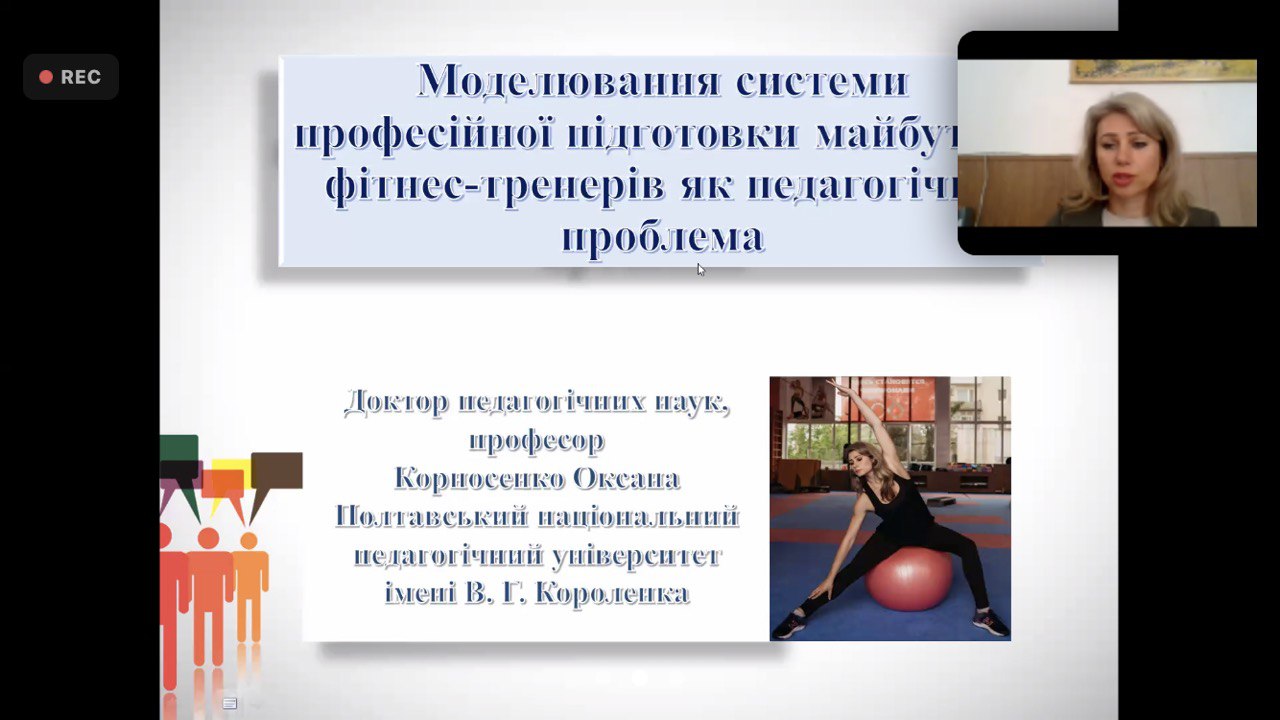 Конференція