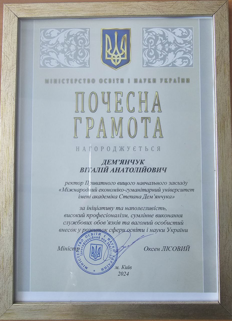 Нагородження ректора