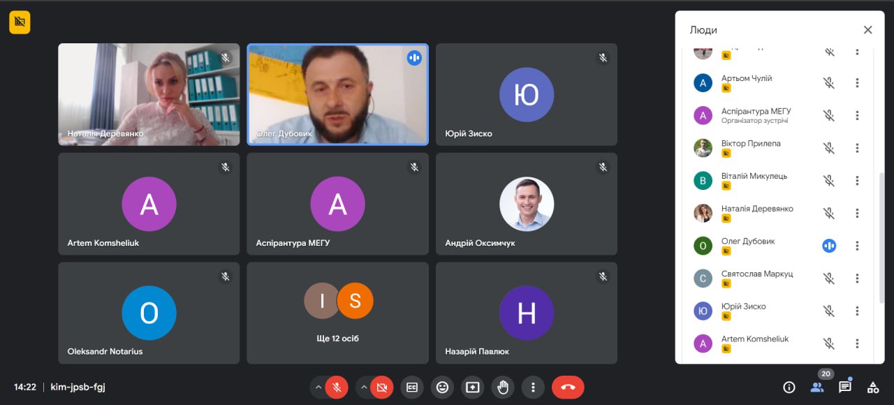 Аспіранти юридичний факультет МЕГУ