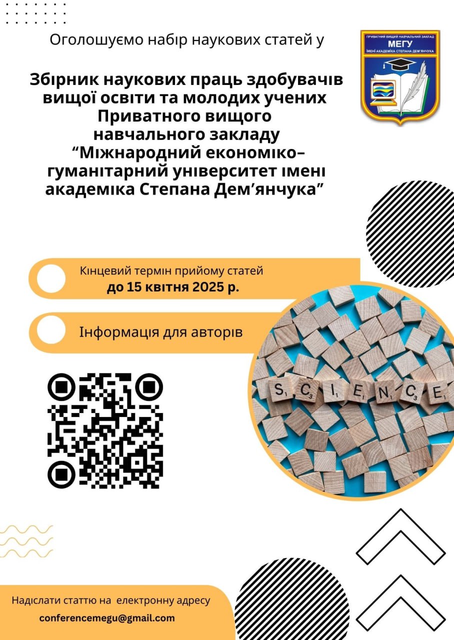 Оголошення