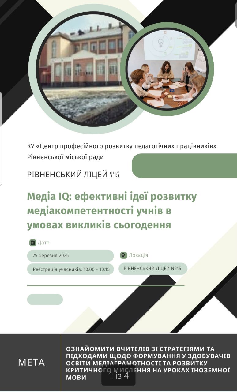 Оголошення семінару