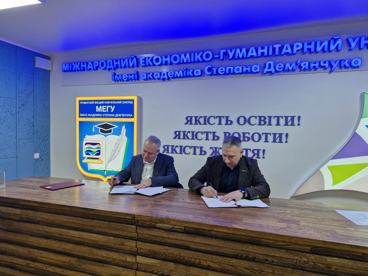 Меморандум