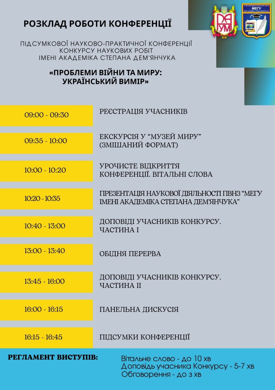 Оголошення