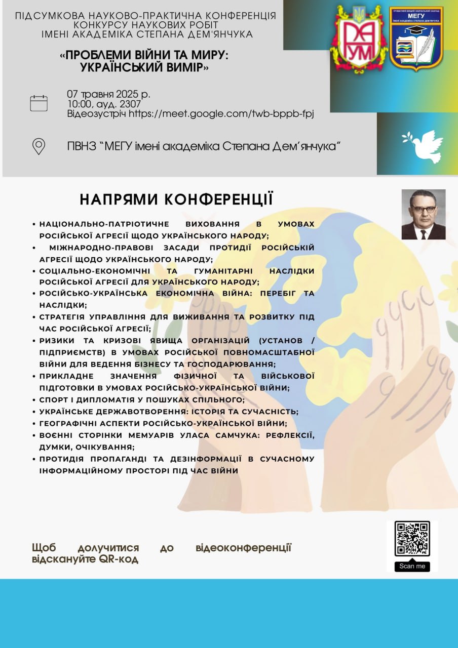 Оголошення