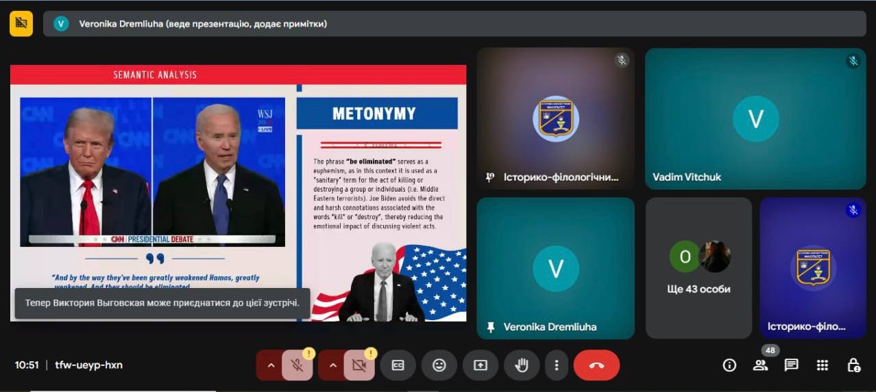Наукова конференція