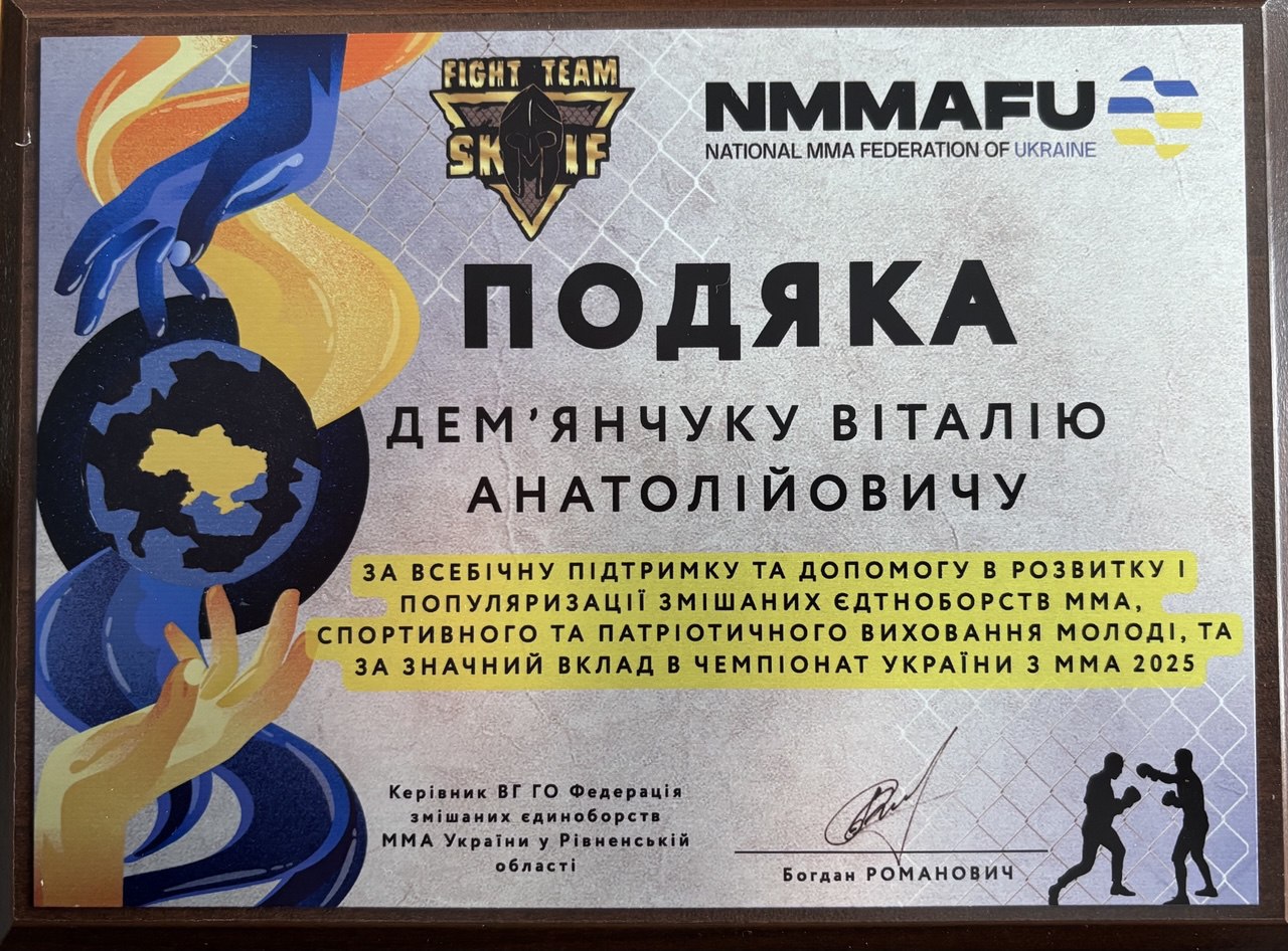 Подяка