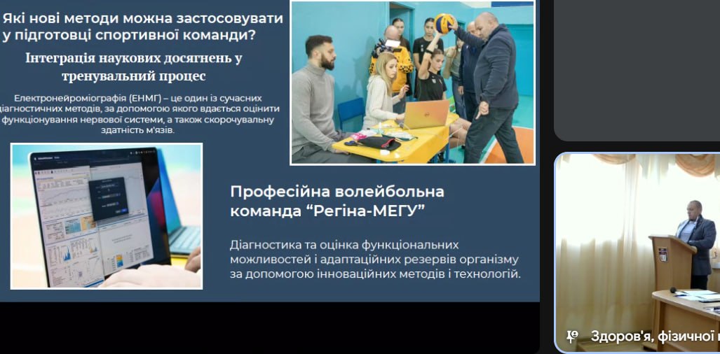 Наукова конференція