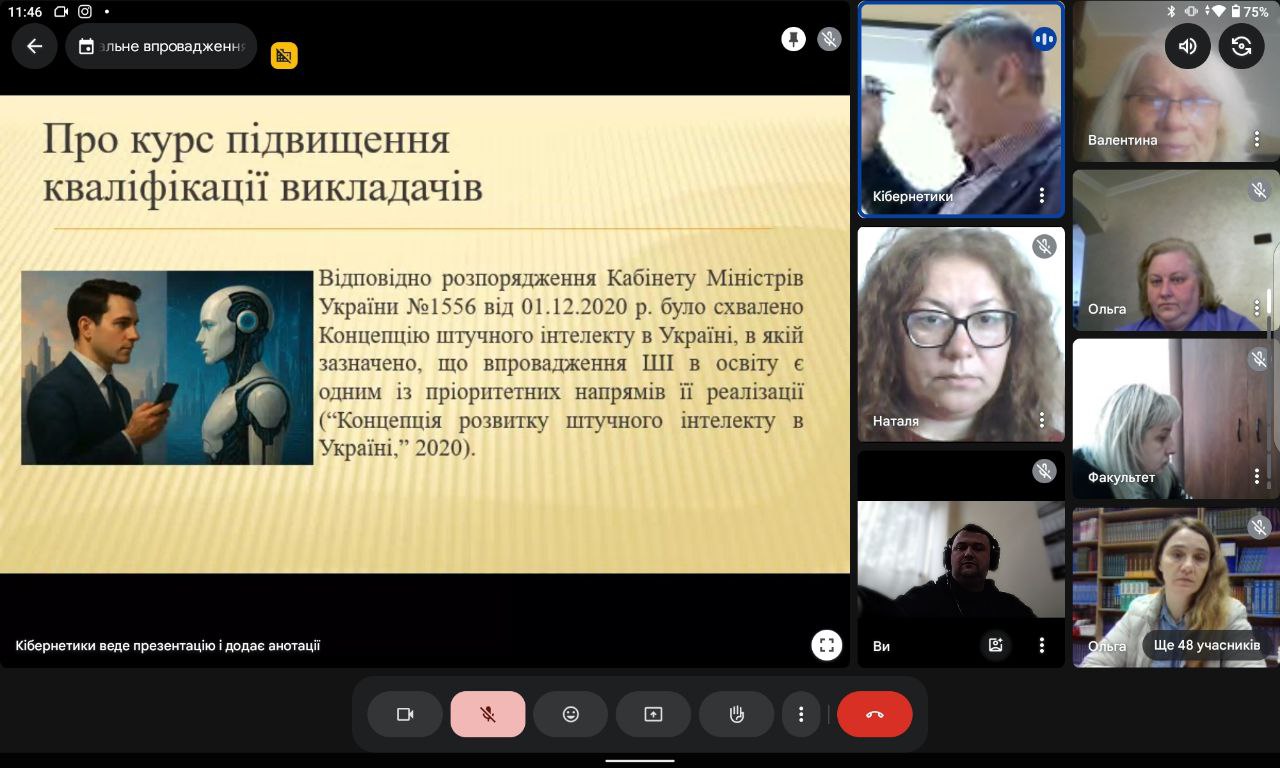 ШІ в освіті