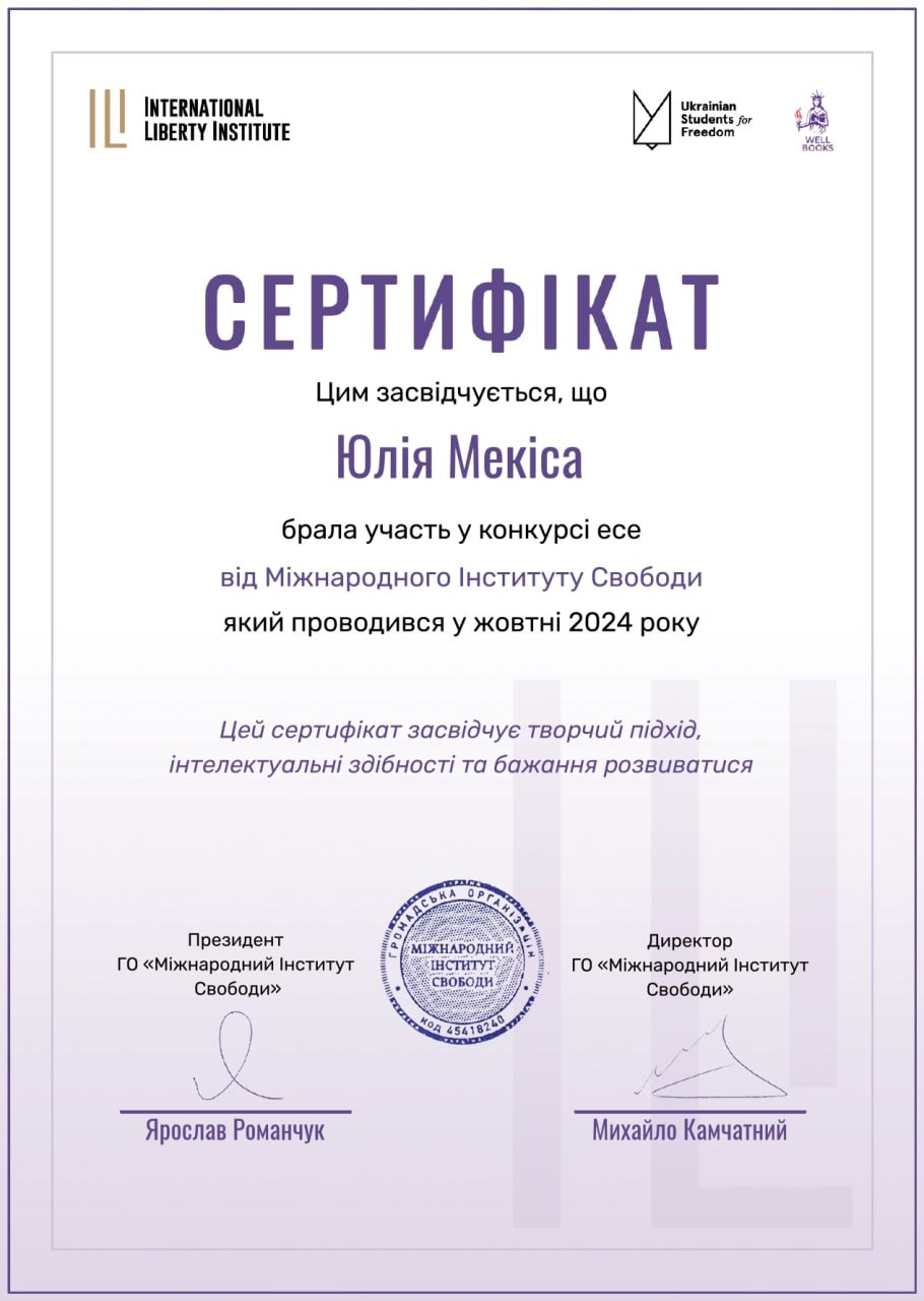 Сертифікат