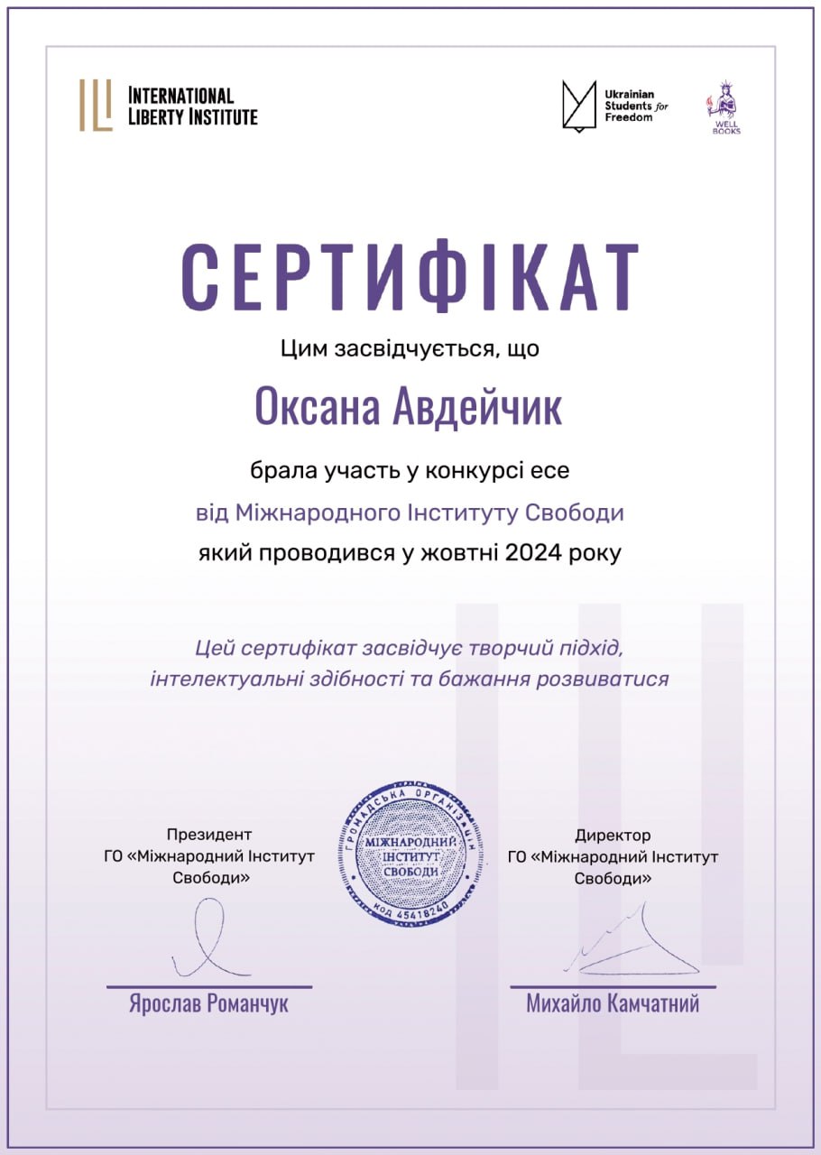 Сертифікат