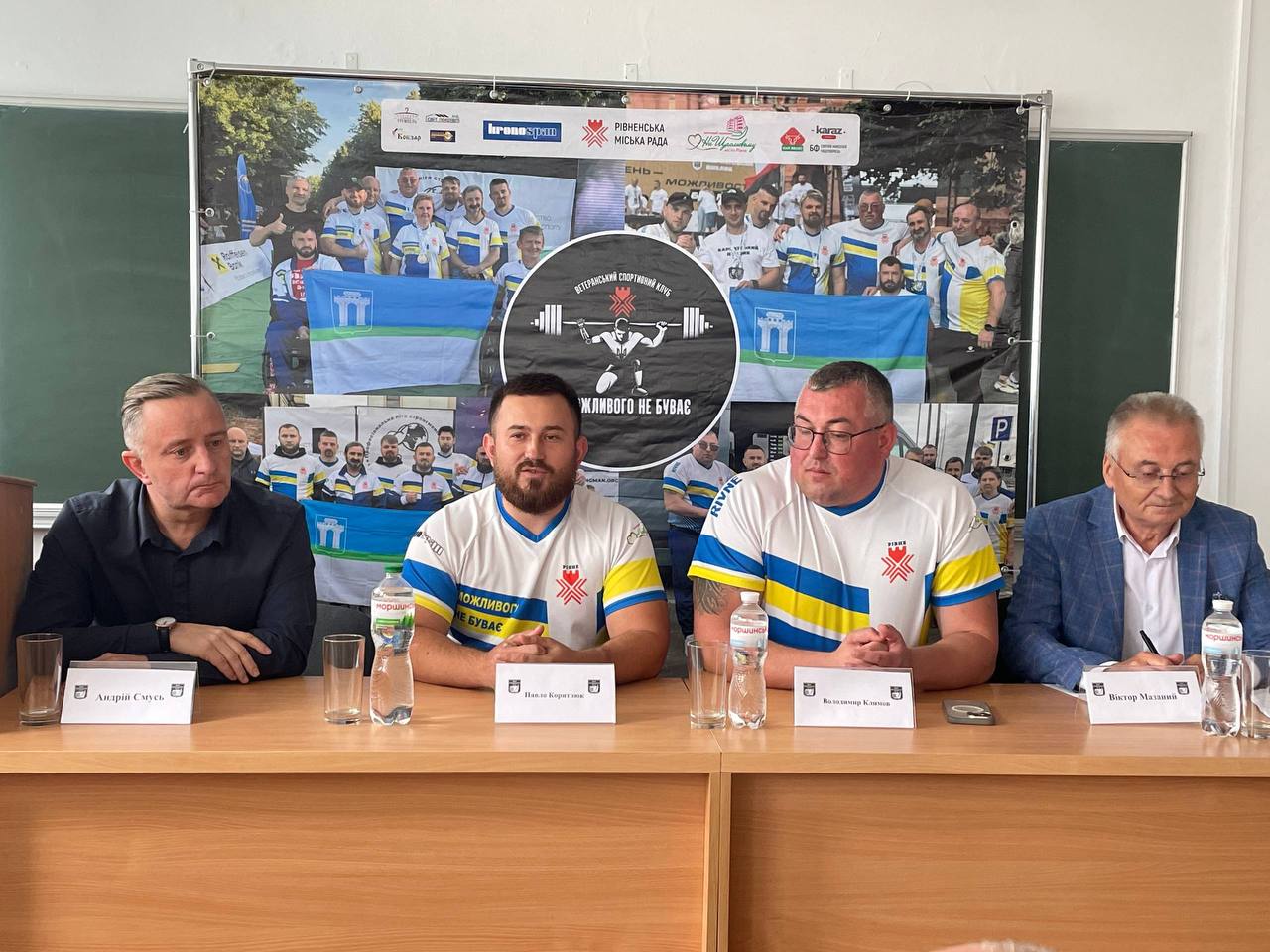пресконференція