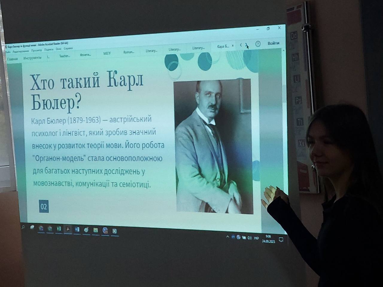 Показове заняття