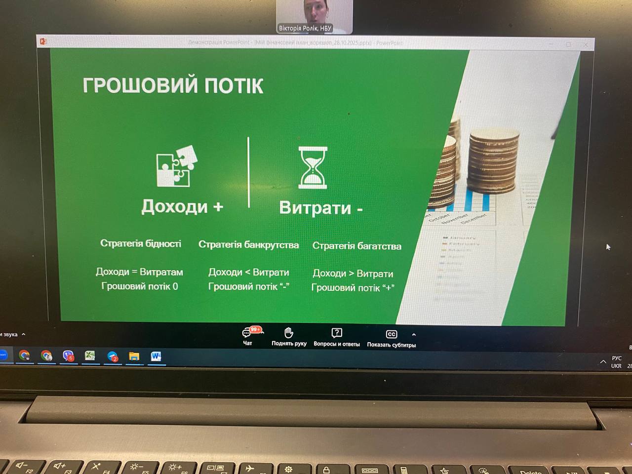 Студенти економічного факультету МЕГУ долучилися до Тижня заощаджень-2025