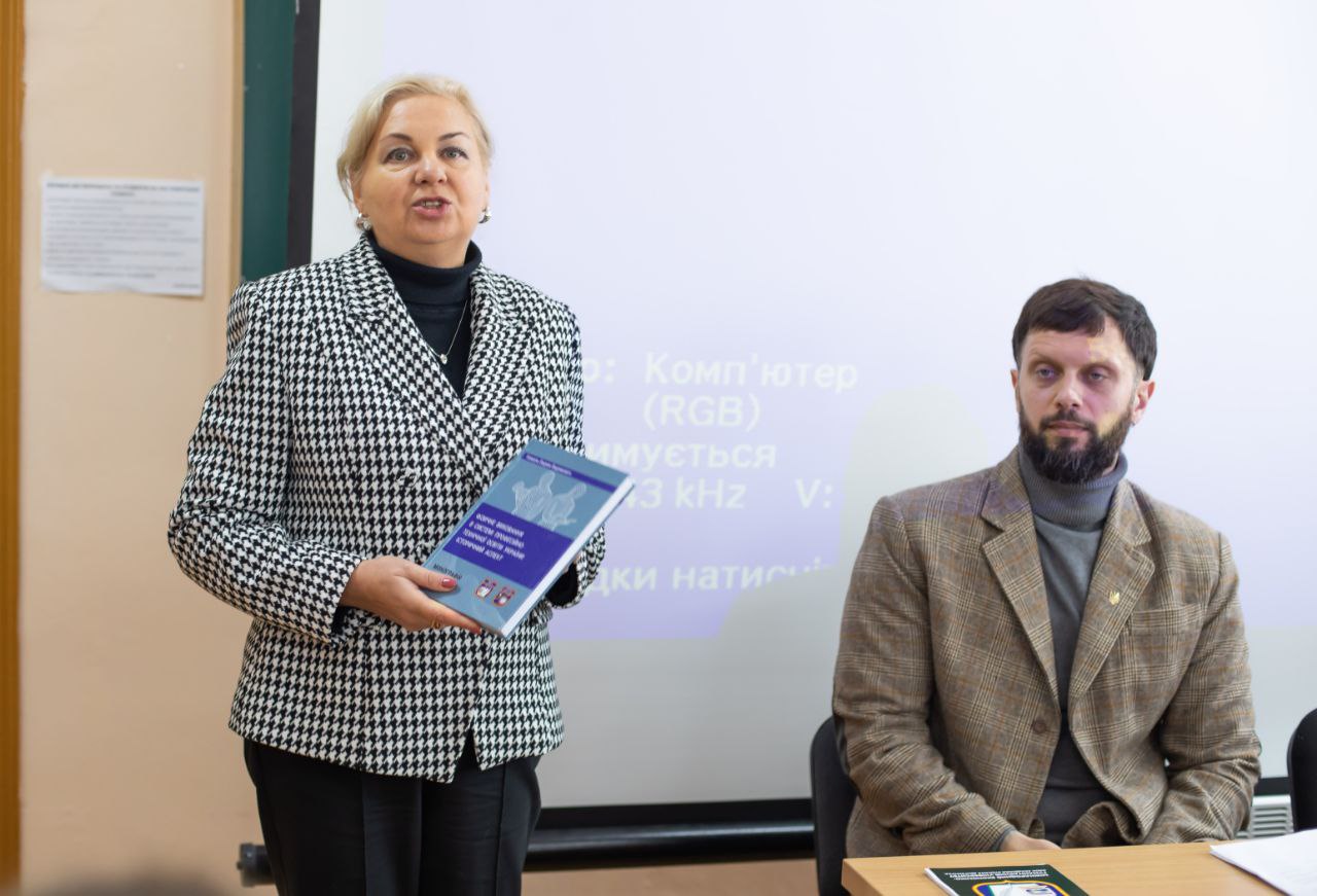 У Міжнародному економіко-гуманітарному університеті імені академіка Степана Дем’янчука відбулася презентація наукової монографії професора кафедри теорії, методики фізичного виховання і адаптивної фізичної культури Вадима Коваля «Фізичне виховання в системі професійно-технічної освіти України: історичний аспект». Захід відкрила завідувачка кафедри фізичної культури і спорту Жанна Сотник, яка наголосила на важливості вивчення історії становлення фізичного виховання як складової професійної освіти. Автор монографії Вадим Коваль поділився мотивами написання книги, підкресливши, що прагнув надихнути молодь до саморозвитку та наукових пошуків. Практична значущість дослідження полягає у можливості використання його результатів для вдосконалення професійної компетентності педагогів, розробки лекційних курсів з історії фізичної культури та методики викладання, а також у підготовці наукових робіт здобувачів освіти. До обговорення долучилися науковці та викладачі університету. Професор Йосип Джунь звернув увагу на сучасний стан здоров’я підлітків, процитувавши наведені у монографії дані: «Підлітки втрачають третину свого здоров’я. Порушення зору й слуху фіксуються у 1,3 раза частіше, проблеми з поставою — у 4,6 раза, з нирками — у 3, із травленням — у 2,5, а з нервовою системою — у 2 рази частіше». Під час презентації також виступили проректорка із наукової роботи Наталія Мединська, яка відзначила доступність і наукову глибину викладу матеріалу. До заходу також долучилася професорка кафедри теорії і методики фізичного виховання та адаптивної фізичної культури Лідія Завадська, яка підсумувала: "Тема фізичної активності учнів залишається актуальною і сьогодні" Презентація завершилася у форматі «питання-відповіді», де учасники обговорили основні етапи створення монографії, її наукову, історичну та практичну цінність, а також значення для розвитку сучасної системи фізичного виховання в Україні.