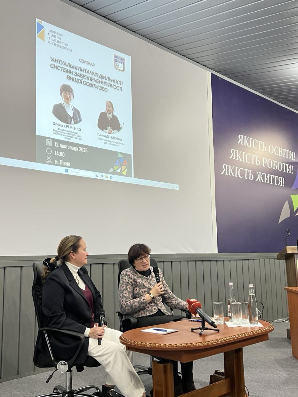 Національне агентство із забезпечення якості вищої освіти провело семінар у МЕГУ