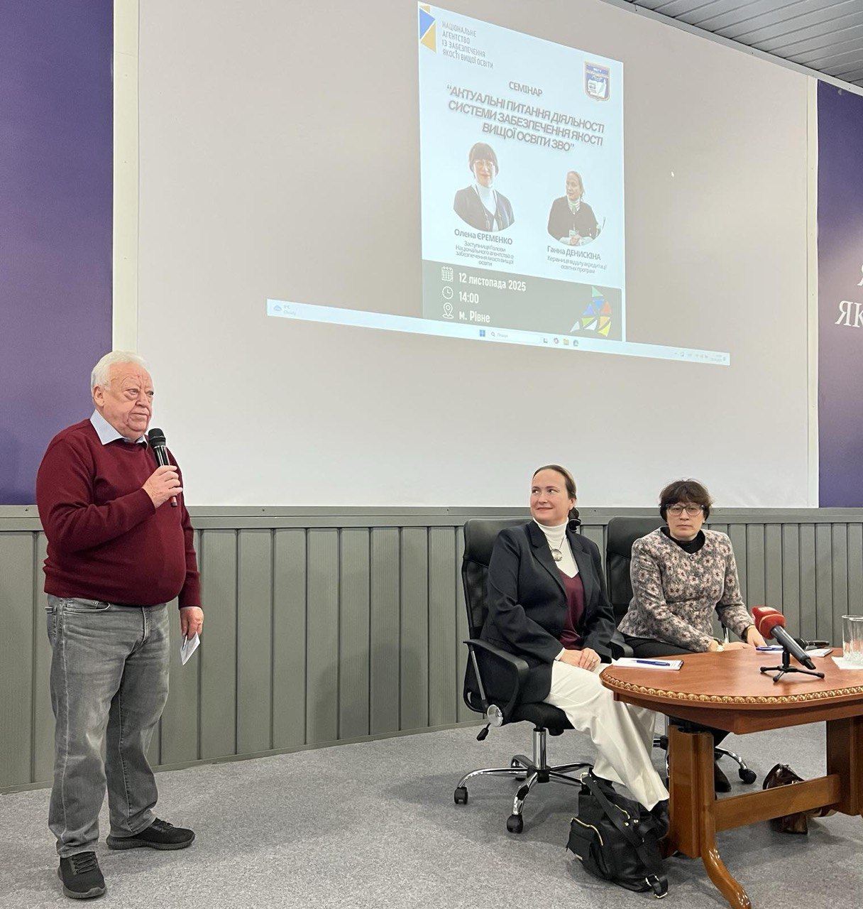 Національне агентство із забезпечення якості вищої освіти провело семінар у МЕГУ