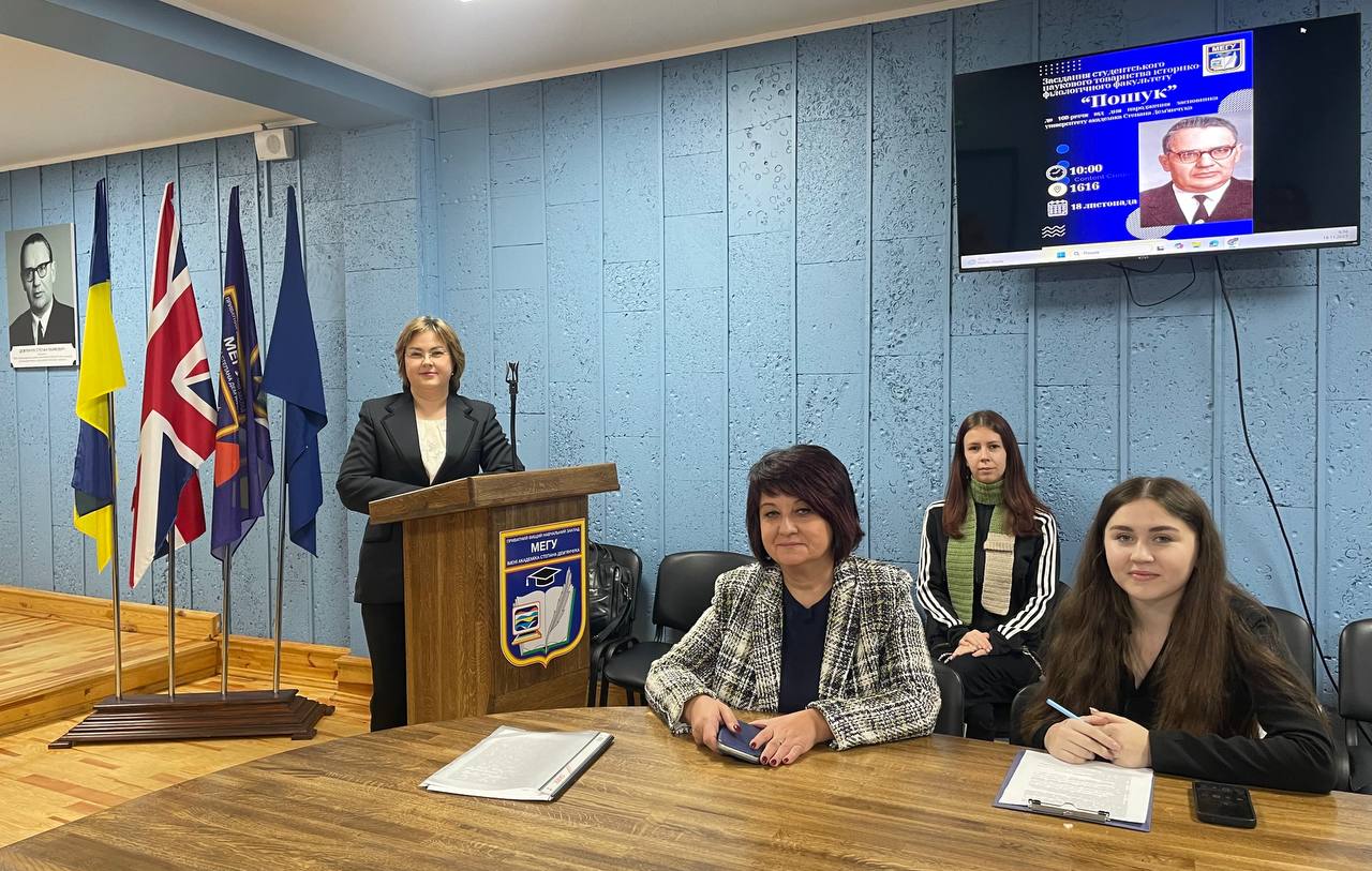 НТ «Пошук»: засідання, присвячене 100-річчю Степана Дем’янчука