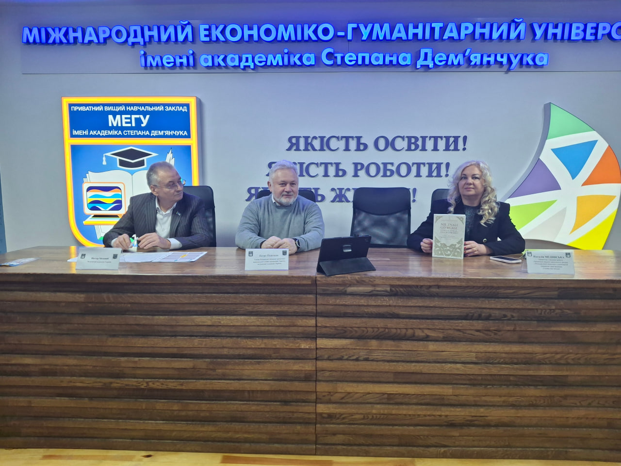 У МЕГУ відбулася пресконференція за участі провідних діячів мистецької спільноти Рівненщини