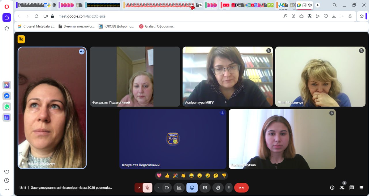 Аспірантура МЕГУ