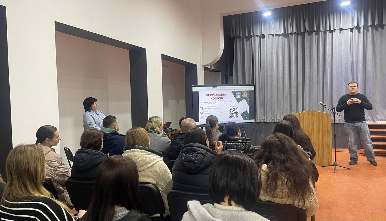 Профорієнтація