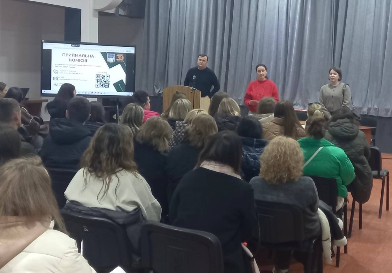 Профорієнтація