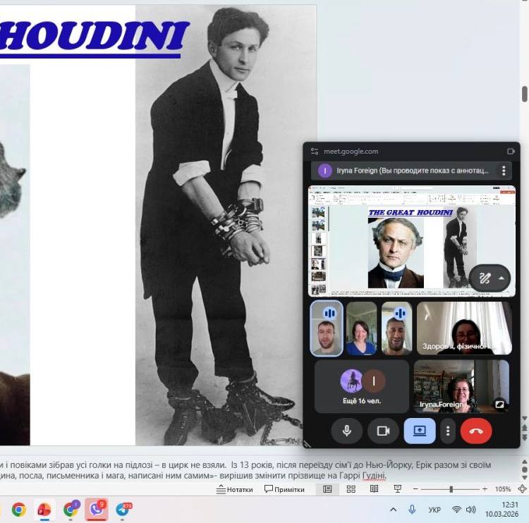 Англійська без меж: студенти факультету ЗФКС відкривали можливості людського тіла через історію Harry Houdini