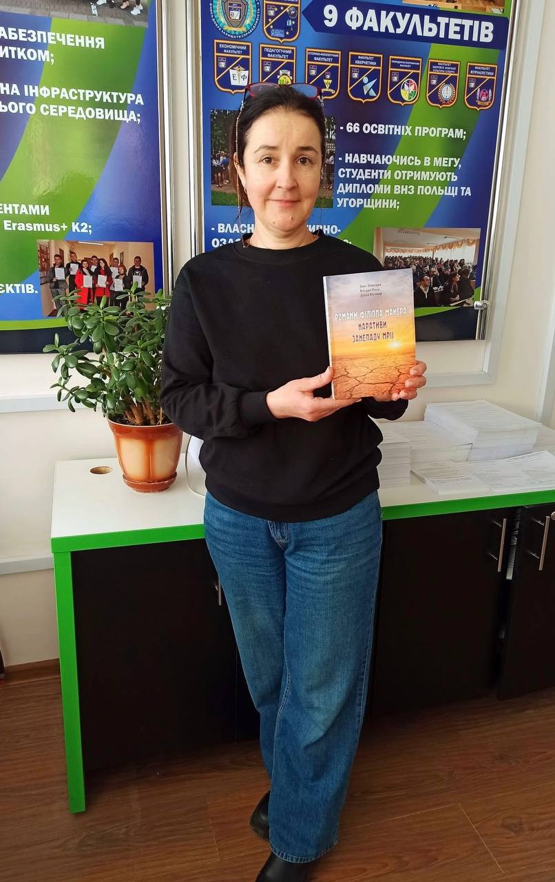 Наукові здобутки МЕГУ у галузі філології: вийшла з друку монографія про Філіппа Майєра