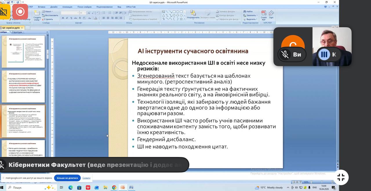 Штучний інтелект