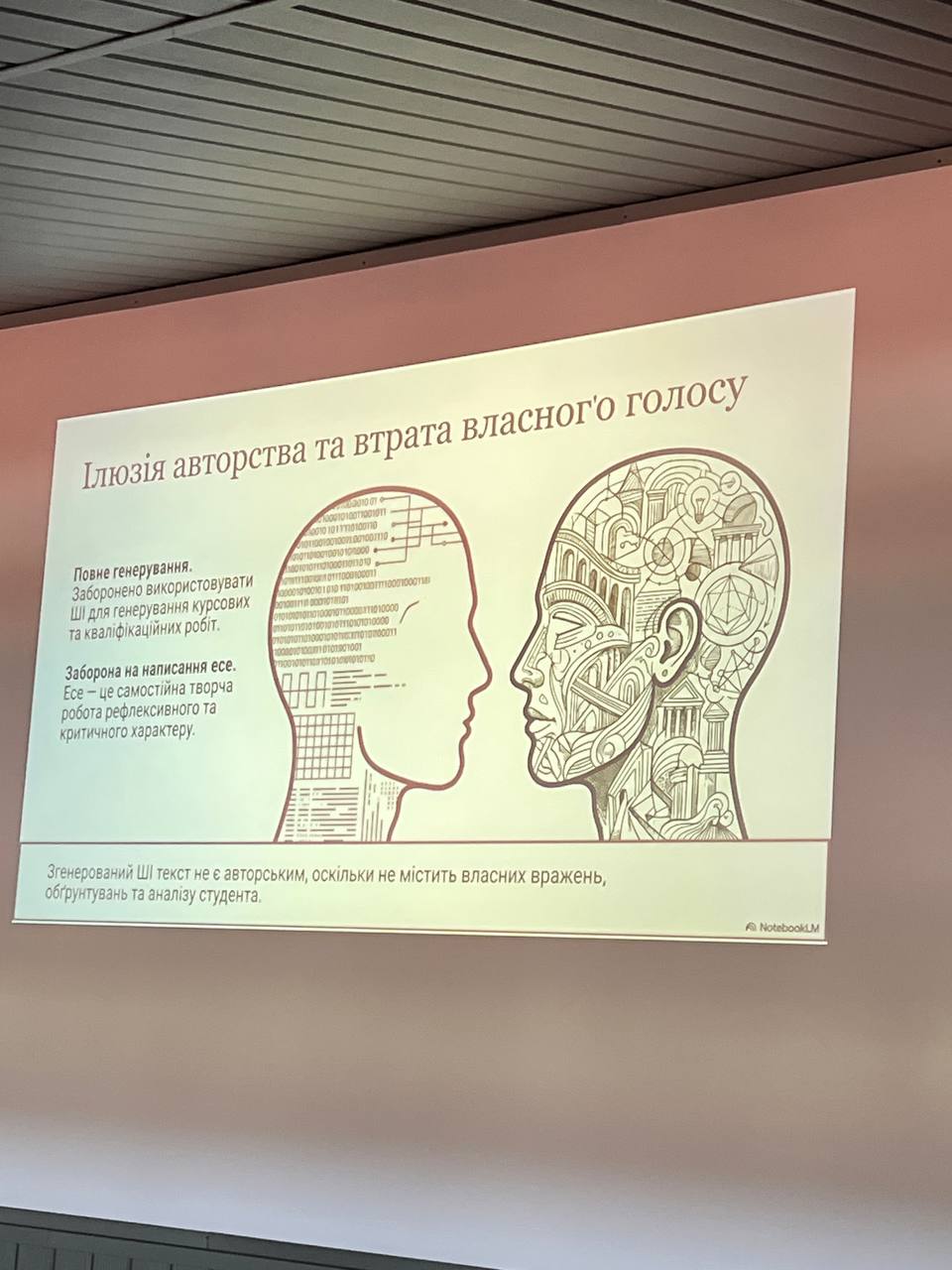 Семінар від студентської ради